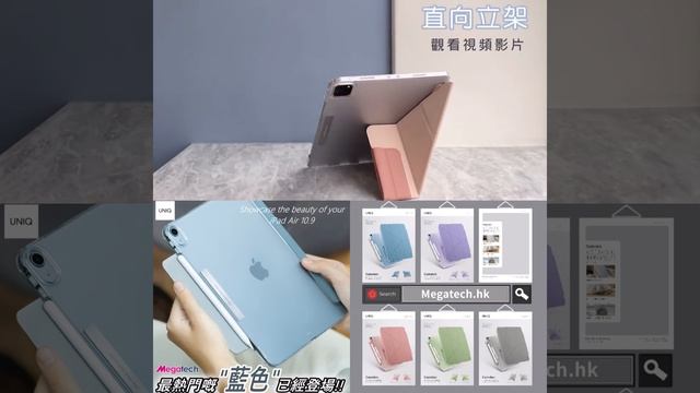 全線Uniq產品盡在Megatech門市同網店，歡迎來臨參觀選購！ смотреть онлайн