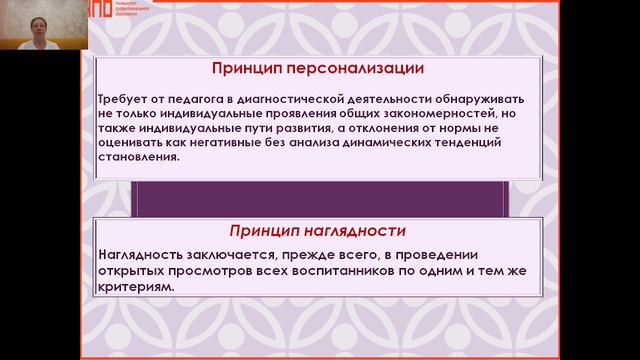 Педагогическая диагностика Модуль 5 Тема 5.1 смотреть онлайн