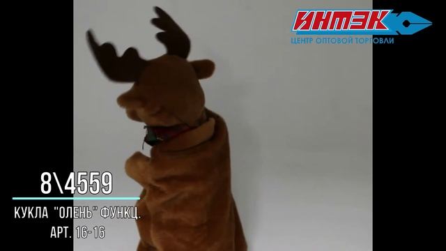 8\4559 КУКЛА "ОЛЕНЬ" смотреть онлайн