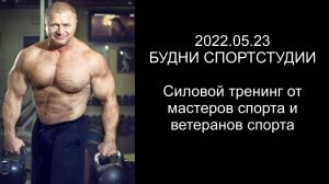 Тренировочный  день Спортстудии в 10 минут