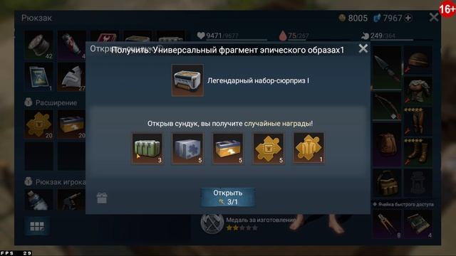 LOST IN BLUE ➤Поиск Легендарных сокровищ оружие и снаряжение➤ смотреть онлайн