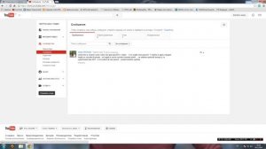 Как проверить или написать в личку (Личные сообщения) на YouTube