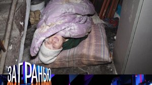 «За гранью»: «Знаменитая и бездомная» | Выпуск от 20 октября 2022 года