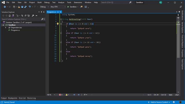 Top-level statement, ковариантность возвращаемых значений - C# 9, .NET 5 смотреть онлайн