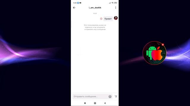 Как Написать в Тик Токе в Личные Сообщения ✉️ Отправить в ЛС 2021 в TikTok смотреть онлайн