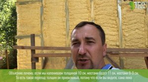 утепление стен ппу пенополиуретан утепление дома, утепление стен пеной