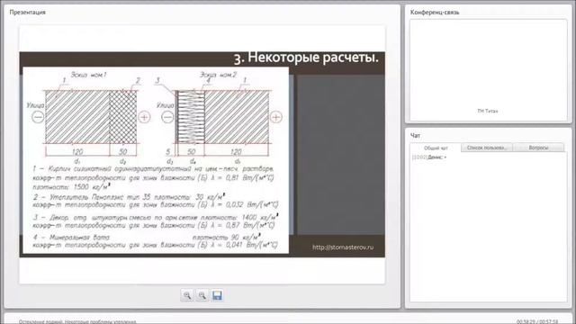 Остекление лоджий. Некоторые проблемы утепления смотреть онлайн