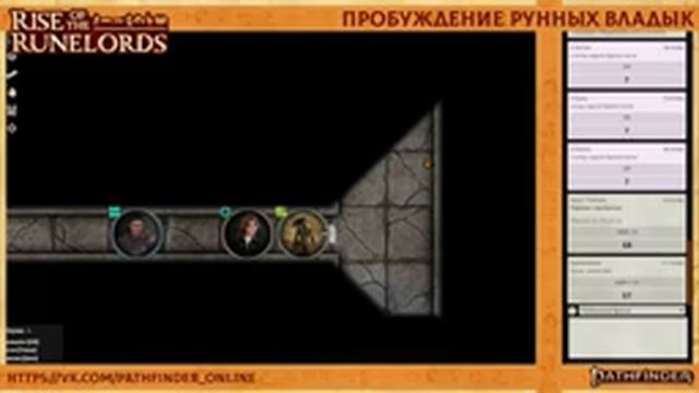 Pathfinder 2e - Пробуждение Рунных Владык - Глава 5 - Первое задание смотреть онлайн