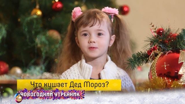 Что кушает Дед Мороз? смотреть онлайн