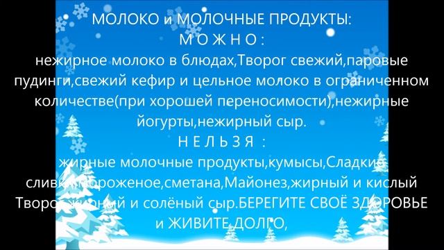 Что можно,а что нельзя есть при панкреатите смотреть онлайн
