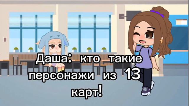 #актив #активчик #рек #рекомендации # гача нокс моя ос пошла в 1 класс и зделала с урока смотреть онлайн