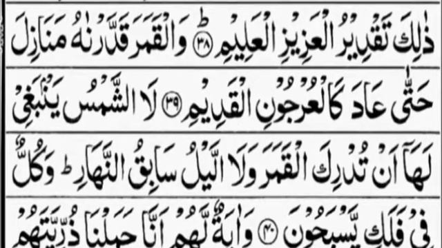 surah yasin смотреть онлайн