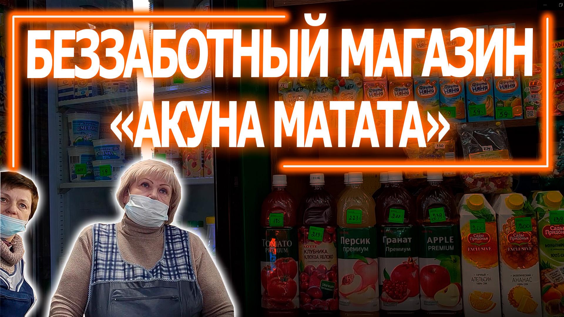 Ни забот, ни хлопот ! смотреть онлайн