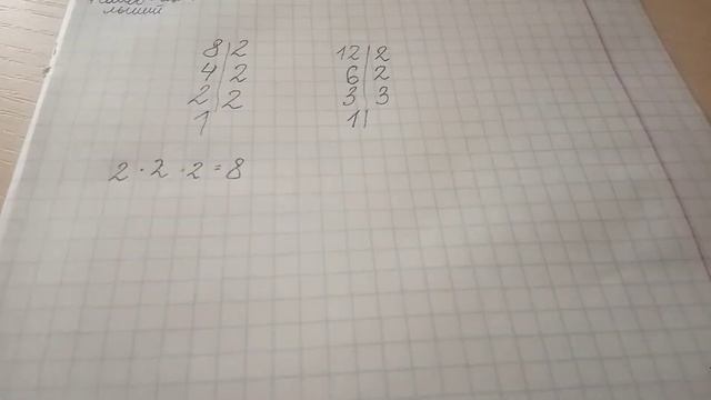 НОД - наибольший общий делитель. 5 класс смотреть онлайн