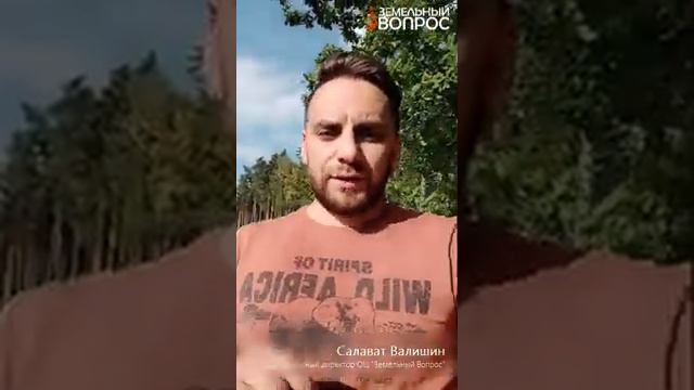 Земельный участок за 3% стоимости смотреть онлайн