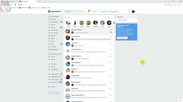 Как Написать Самому Себе Сообщение в ВКонтакте в 2022 смотреть онлайн