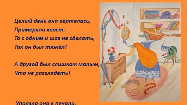Хвост! Сочиняем стихи для детей! смотреть онлайн