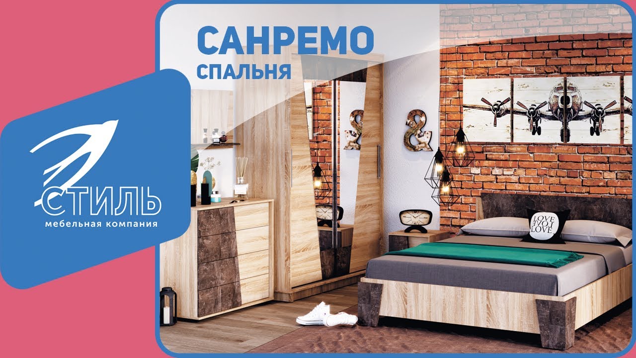 Спальня Санремо от МК Стиль - обзор смотреть онлайн