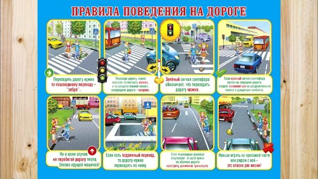 "Внимание, дорога!". Познавательная программа смотреть онлайн