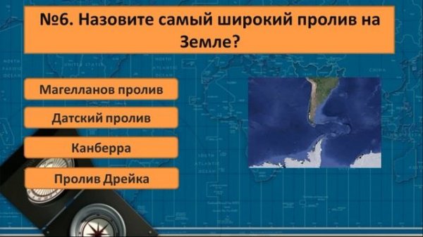 Вы действительно знаток географии, если пройдете этот тест! Тест по географии "Самый, самый ".