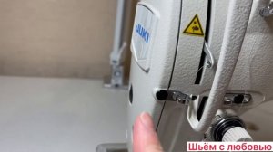 Как заправить промышленную прямострочную машину Juki DDL-8700. How to refuel an industrial machine.