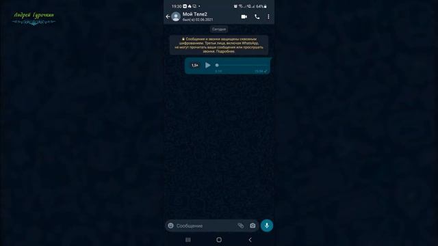 Как настроить в ватсапе прослушивание голосовых смотреть онлайн