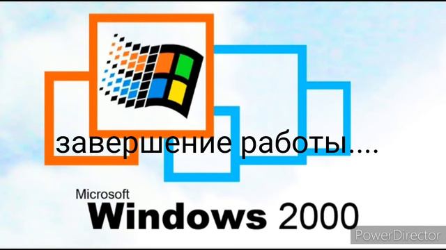 Заставка Windows 2000 смотреть онлайн