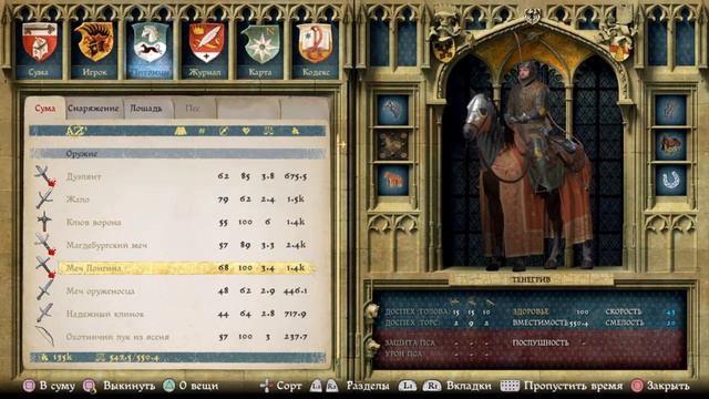 Kingdom come deliverance Подкрепления смотреть онлайн