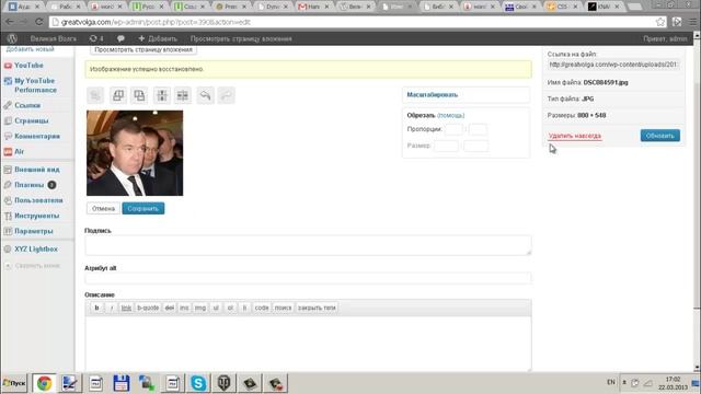 Изображения в WP смотреть онлайн