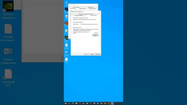 Как отключить файл подкачки в Windows 10 (Новое!) #shorts смотреть онлайн