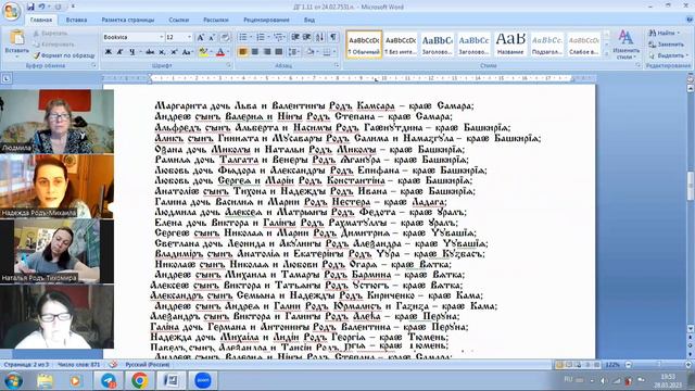 Д. Г. 1.12 гласим в эфиръ список Воинов Света сверхдержавы СССР смотреть онлайн