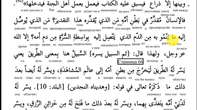 Сура Абаса - Урок 11 смотреть онлайн