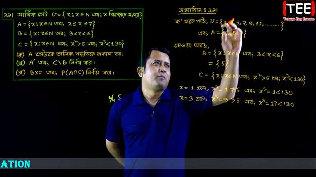 সেট ও ফাংশন || পর্ব-১২ || অনুশীলনী ২.২ || নবম দশম শ্রেণির গণিত || এসএসসি | SSC Math l Set & Functio смотреть онлайн