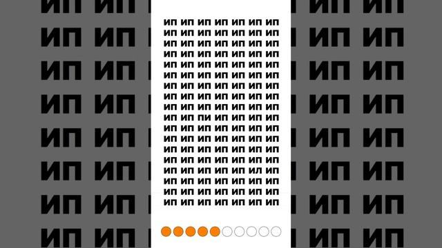 Найдите лишнее на картинке. Тренируем внимание за 10 секунд смотреть онлайн