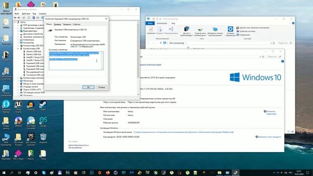 USB 3.0 error code 43 FIX смотреть онлайн