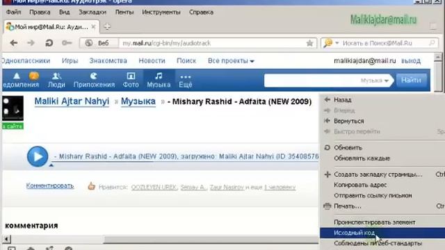 kak skachat muziku s mail.ru.mp4 смотреть онлайн