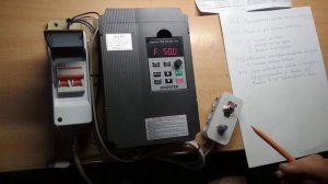 Программирование частотника