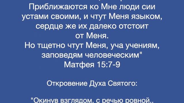 Откровение Духа Святого, о непревзойдённости словесной смотреть онлайн