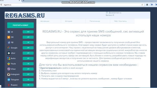 Показ работы сервиса онлайн активаций соц. сетей смотреть онлайн