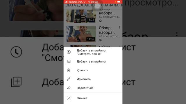Как сделать плейлист на ютуб? смотреть онлайн