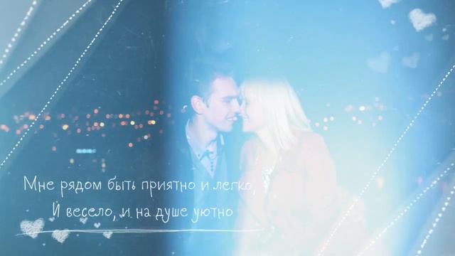 Слайд-шоу. Подарок невесте от жениха в День Свадьбы смотреть онлайн