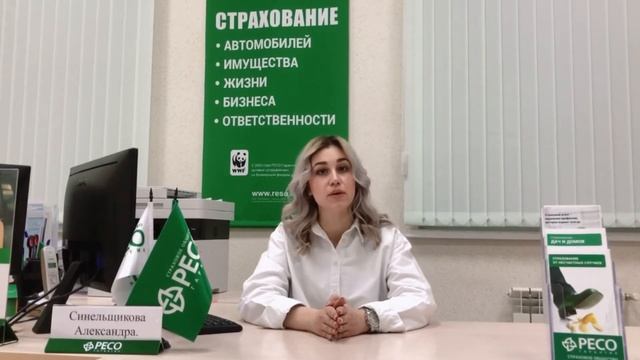 “РЕСО-гарантия” страховые продукты по страхованию Имущества. смотреть онлайн