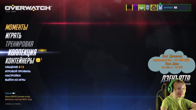 Overwatch стрим | Акари научилась играть. Кажется. смотреть онлайн