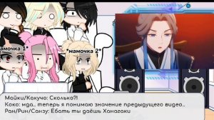 РЕАКЦИЯ ТМ НА ТАКЕМИЧИ ЭТО ЛИНВЭНЬ (ставьте на 1.5/2х)