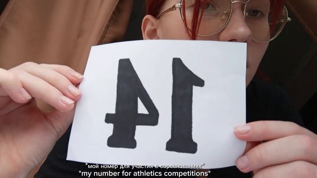 ATHLETIC COMPETITION?♀️/athletic competition, vlog|соревнования по лёгкой атлетике, влог смотреть онлайн