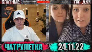 С Одного Двора ! реакция Девчонок ) ► ЧАТРУЛЕТКА (ВИТАЛИЙ РЕУТОВ)