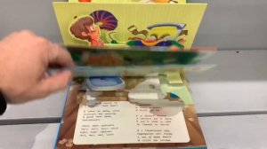 Мойдодыр сказка-панорамка