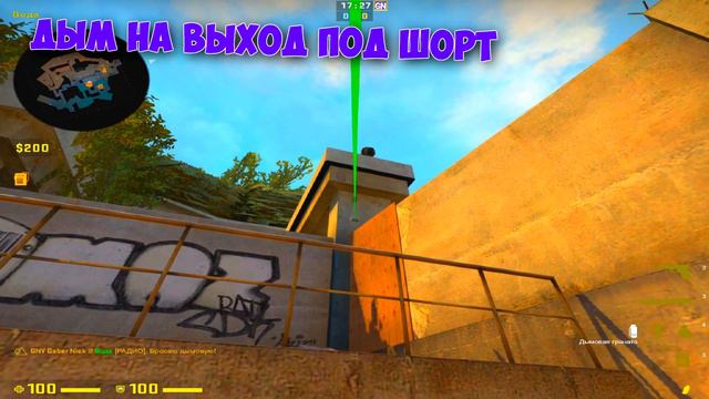 Раскидки на оверпасе CS:GO  Смоки которые должен знать каждый - 2020