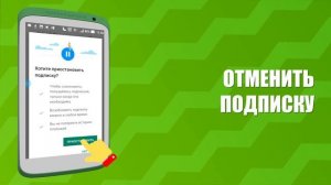 Лайм HD TV — Как отменить подписку на платные каналы?