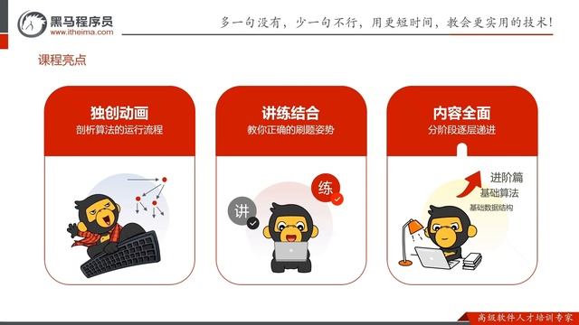 【黑马程序员】Java数据结构与算法-Java数据结构与算法课程导学 смотреть онлайн